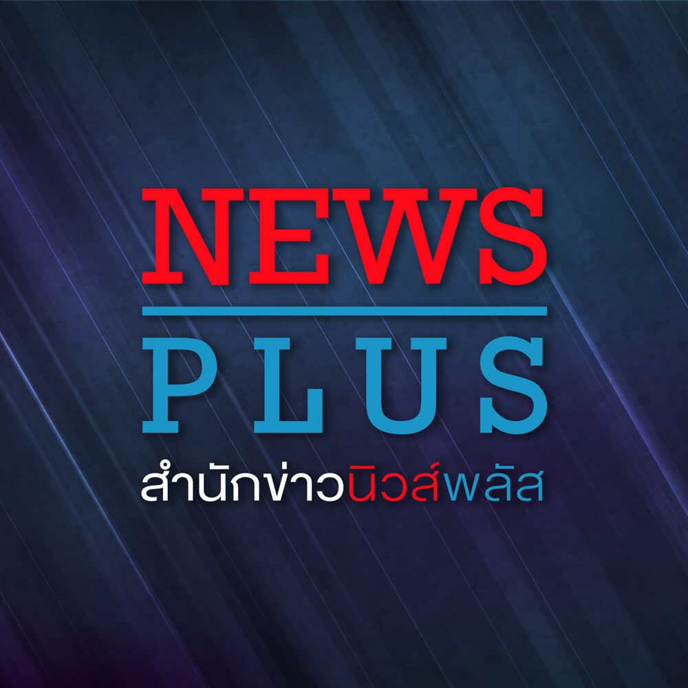 New Plus